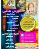 کلاس های حضوری طراحی و نقاشی